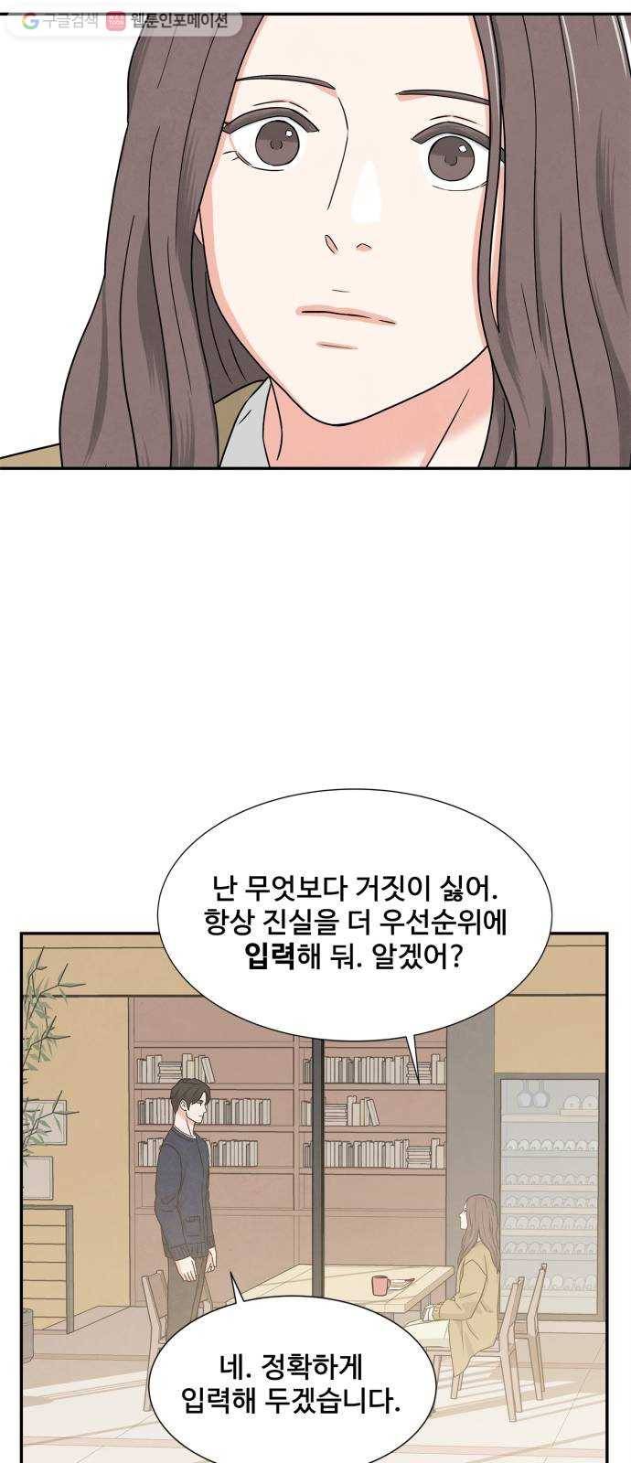 모두 너였다 3화 35