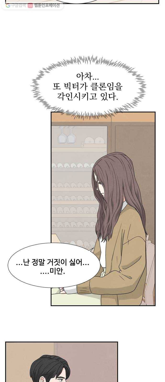 모두 너였다 3화 36