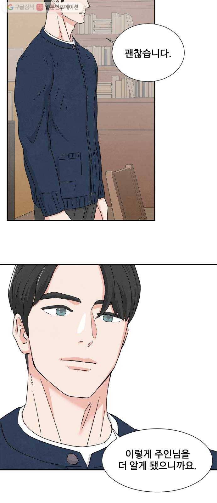 모두 너였다 3화 37