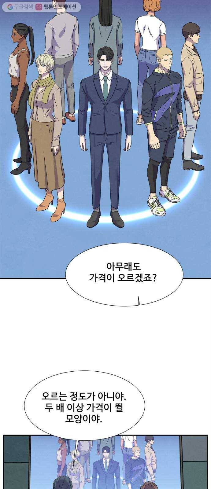 모두 너였다 3화 39
