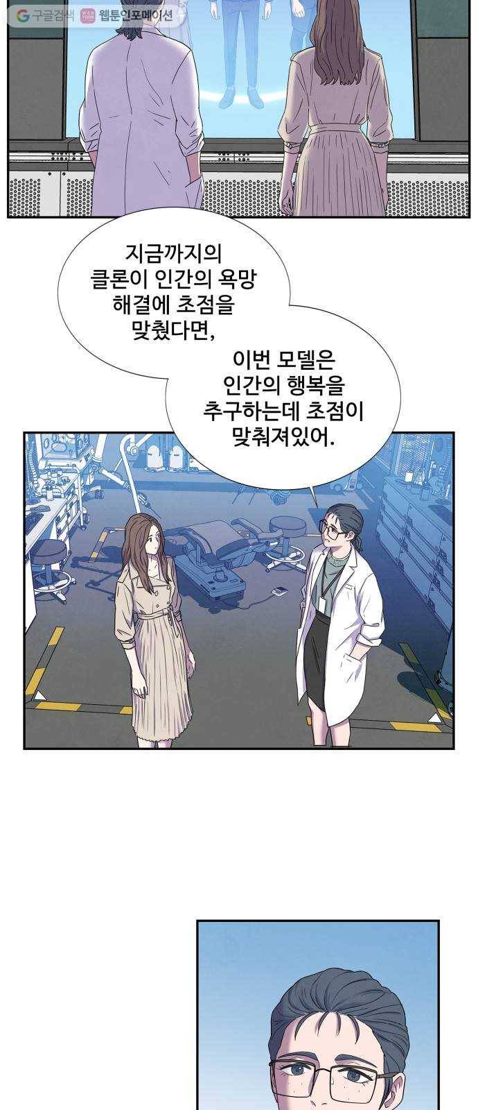 모두 너였다 3화 40
