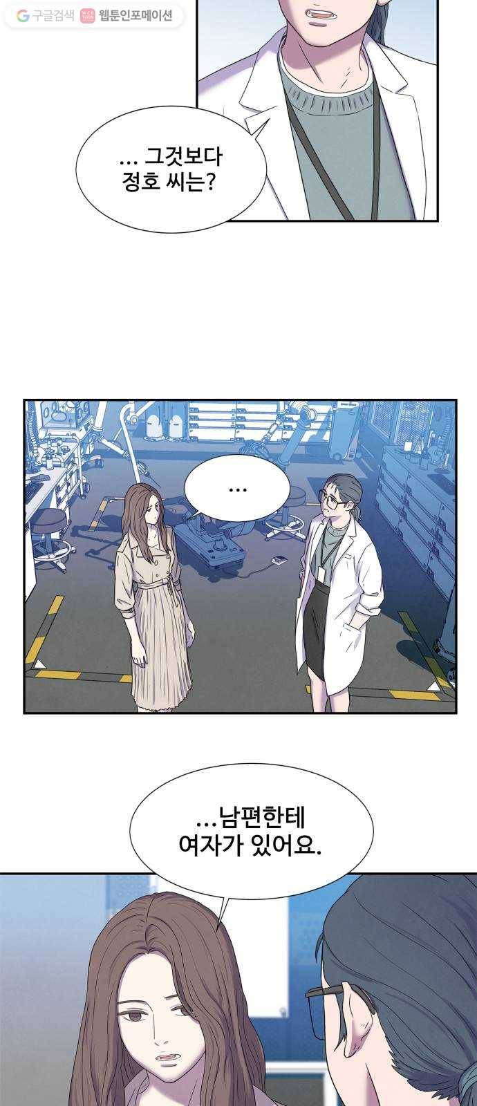 모두 너였다 3화 41