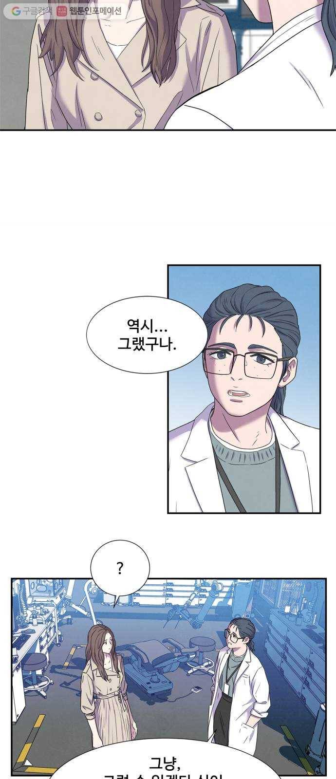 모두 너였다 3화 42