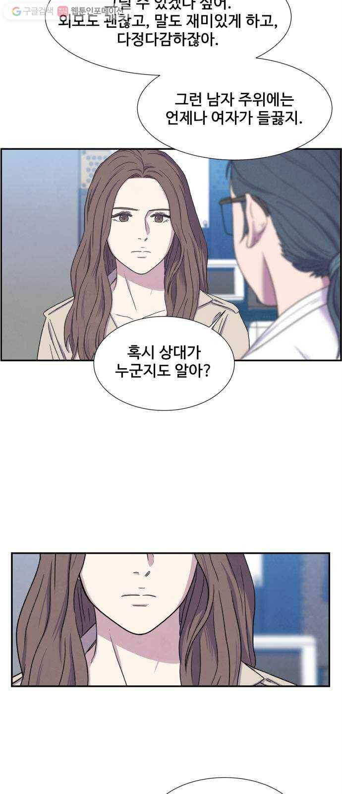 모두 너였다 3화 43