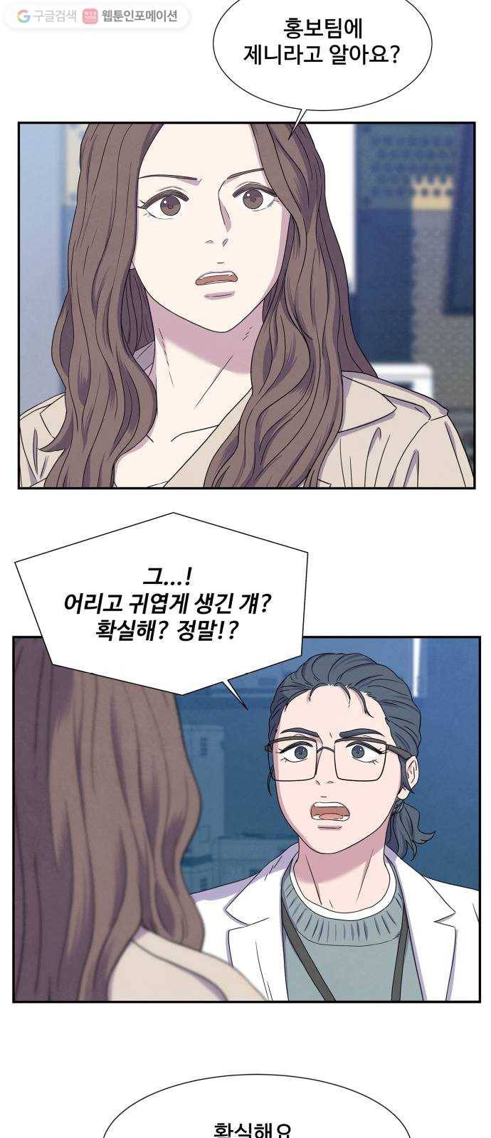모두 너였다 3화 44