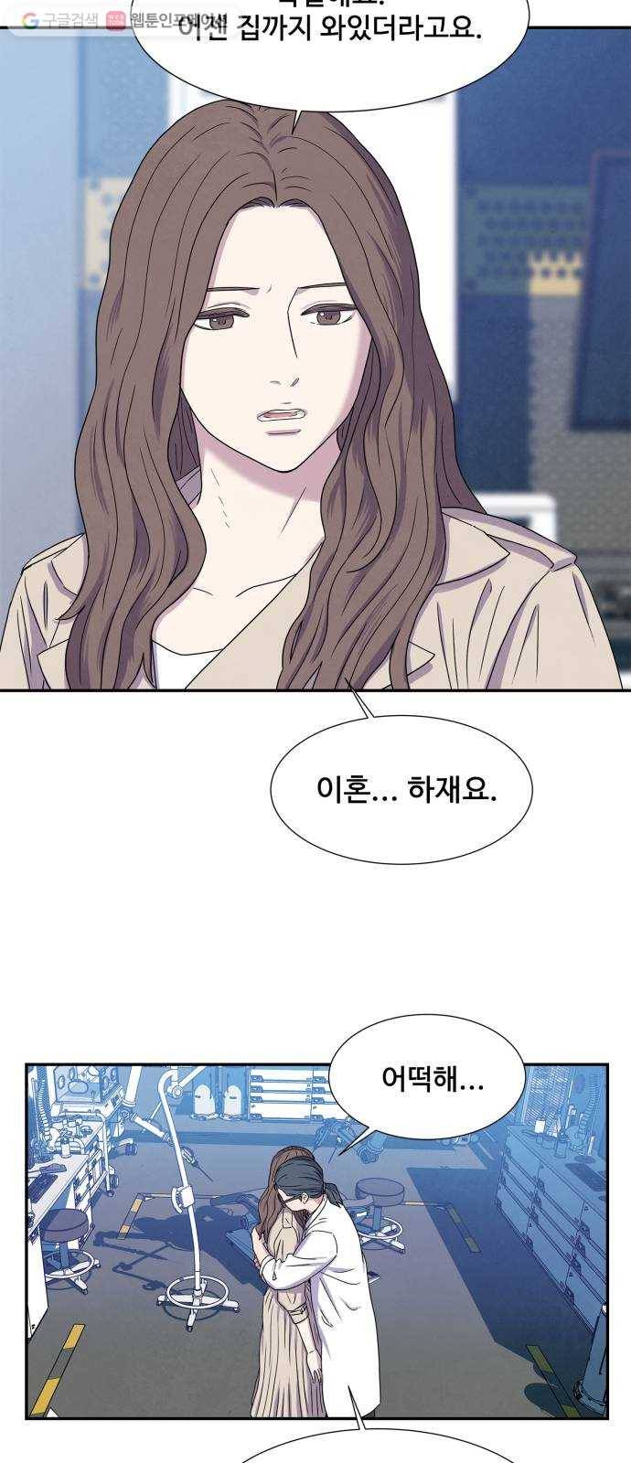 모두 너였다 3화 45
