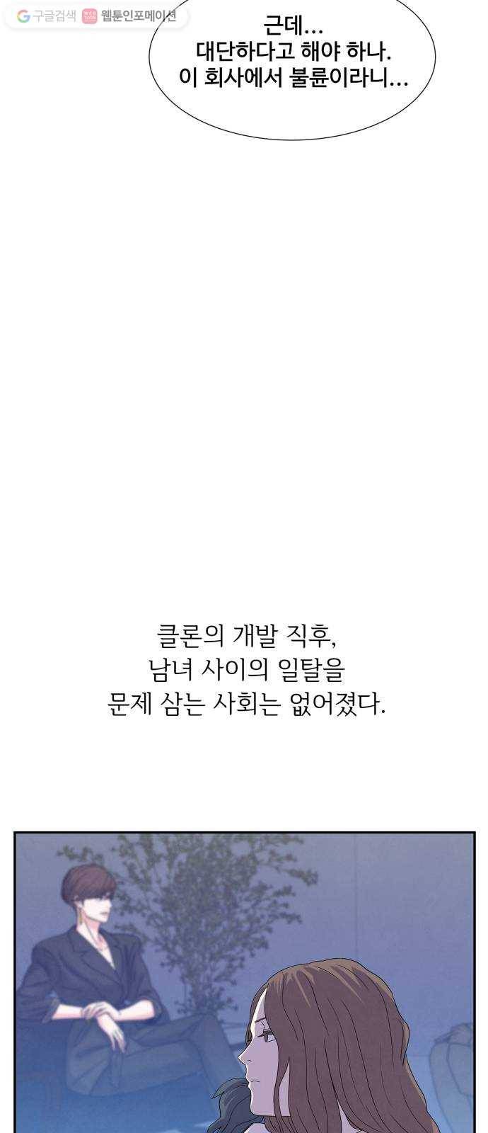 모두 너였다 3화 46