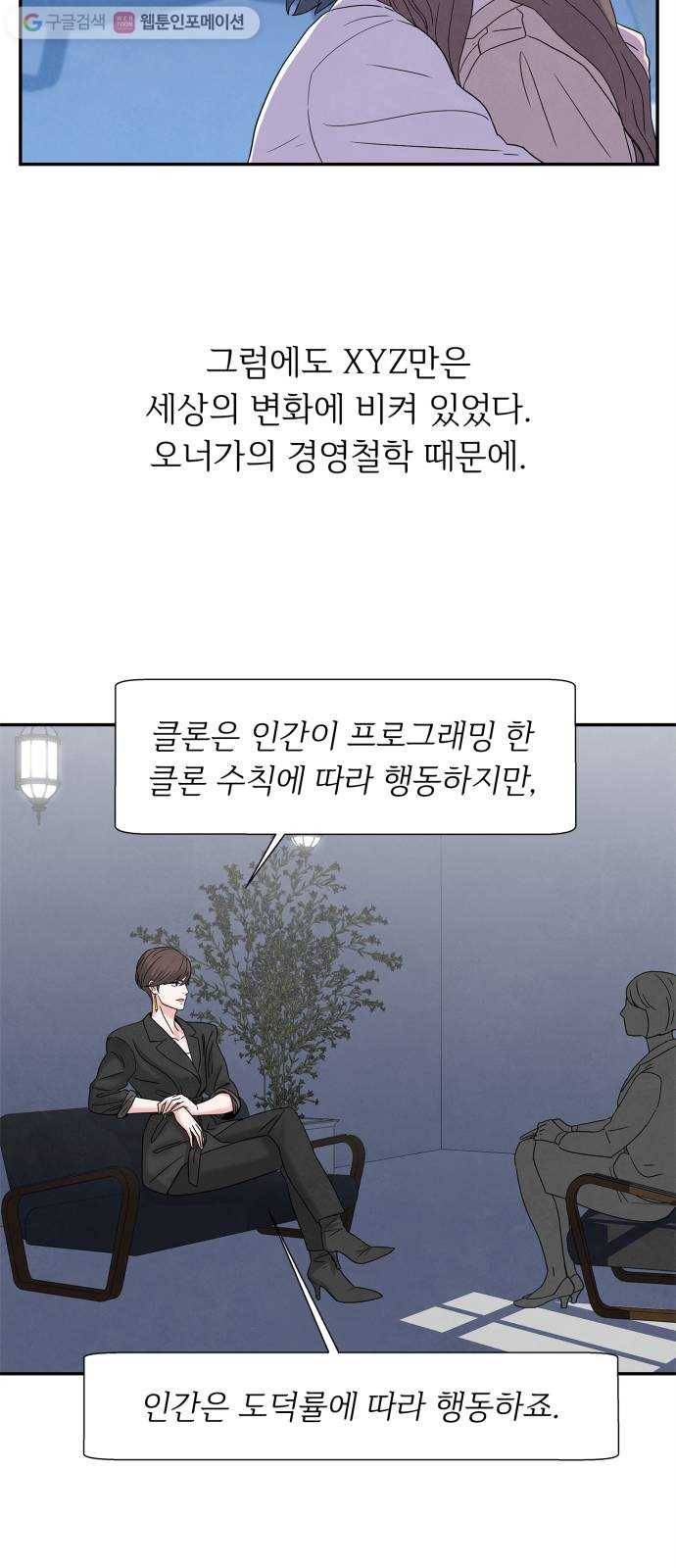 모두 너였다 3화 47