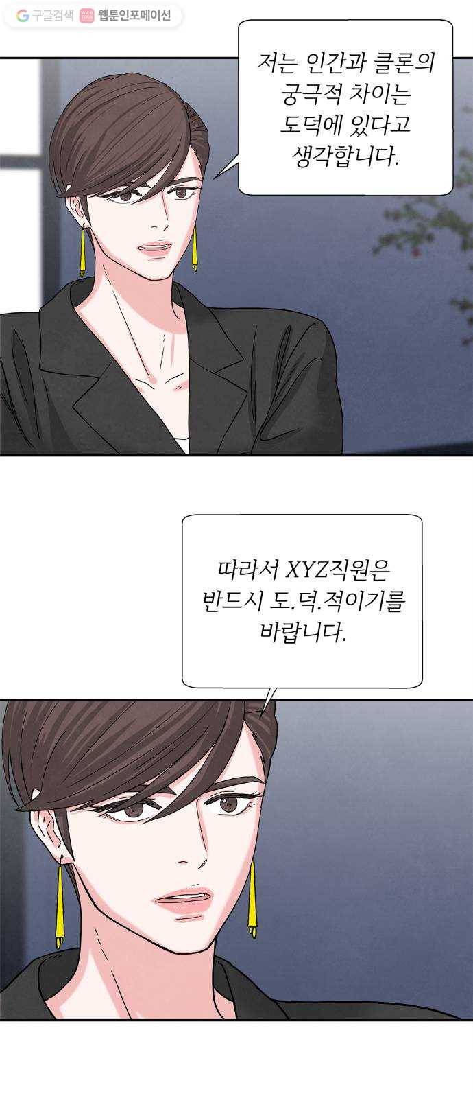 모두 너였다 3화 48