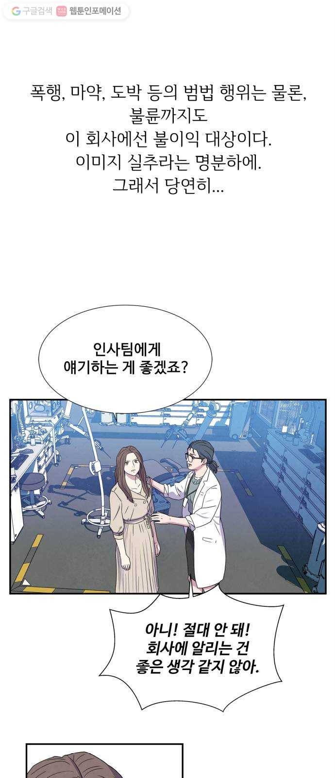 모두 너였다 3화 49