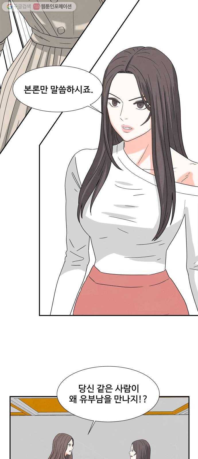 모두 너였다 3화 56