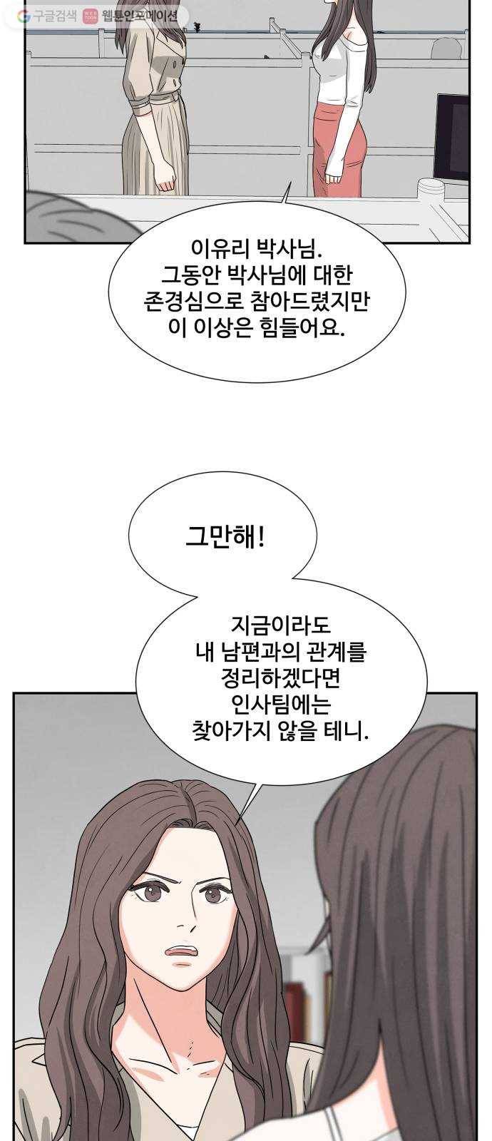 모두 너였다 3화 57