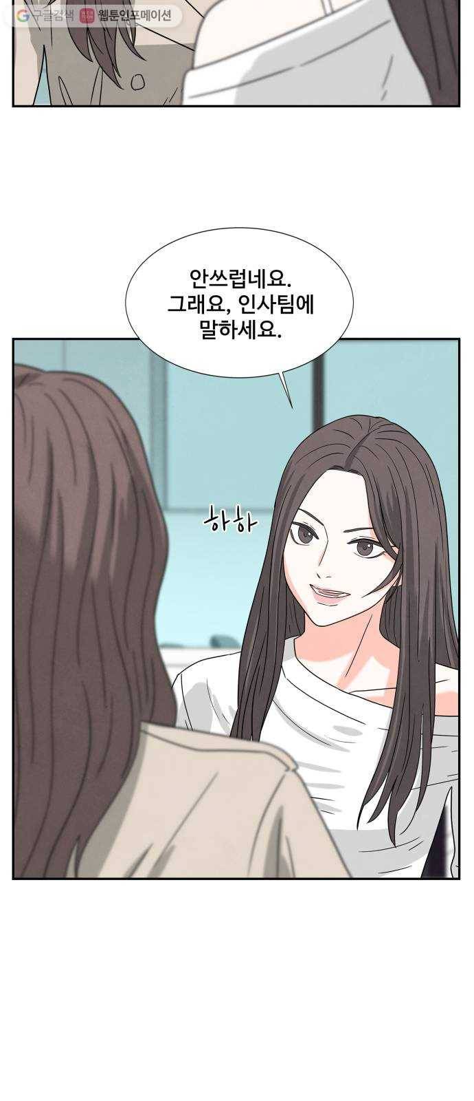 모두 너였다 3화 58
