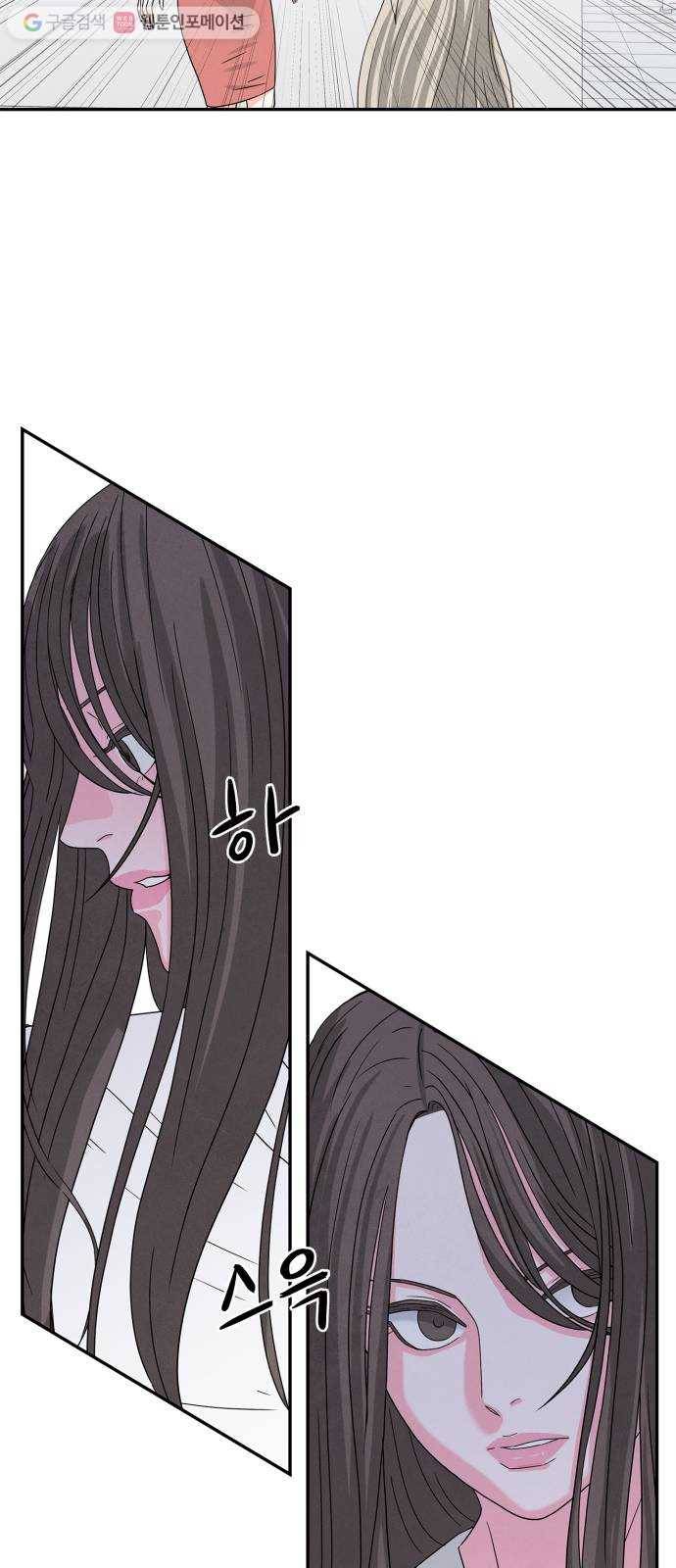 모두 너였다 3화 61