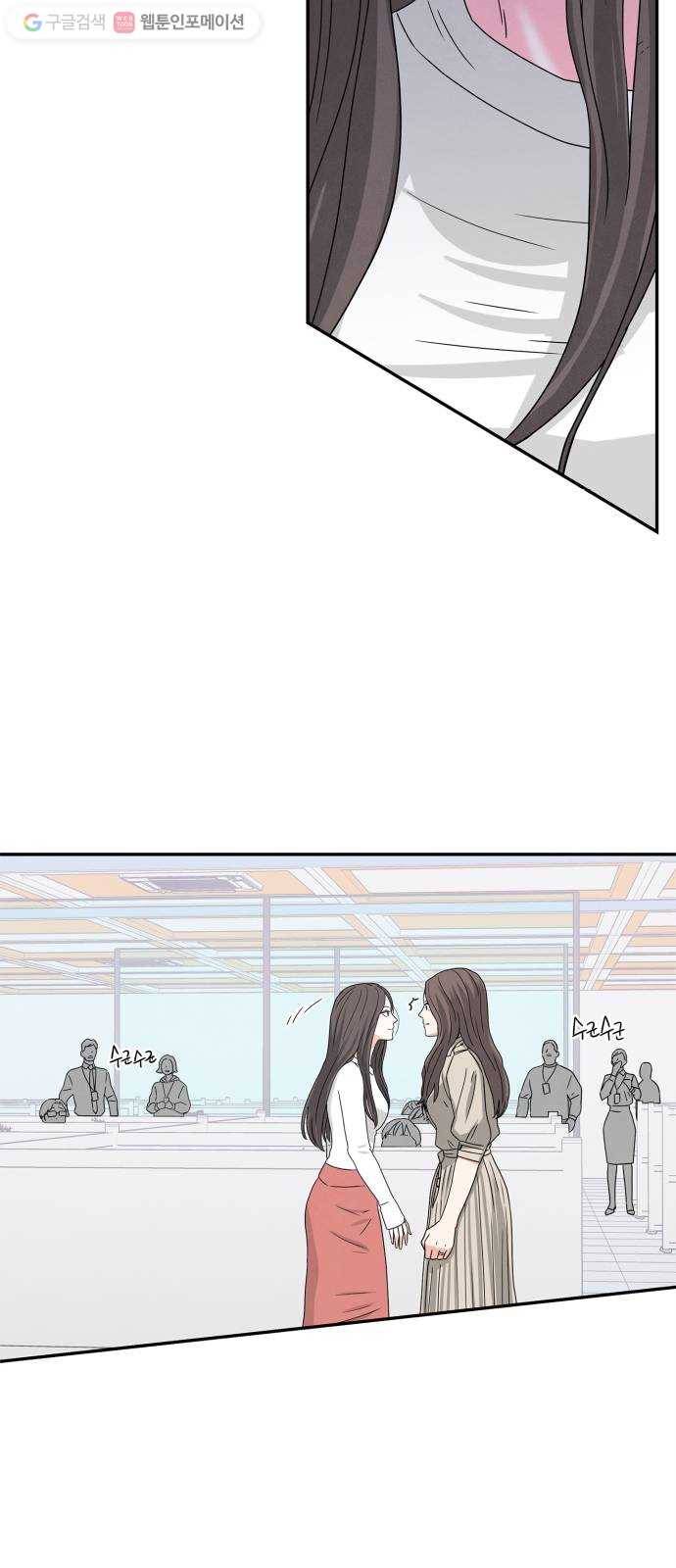 모두 너였다 3화 62