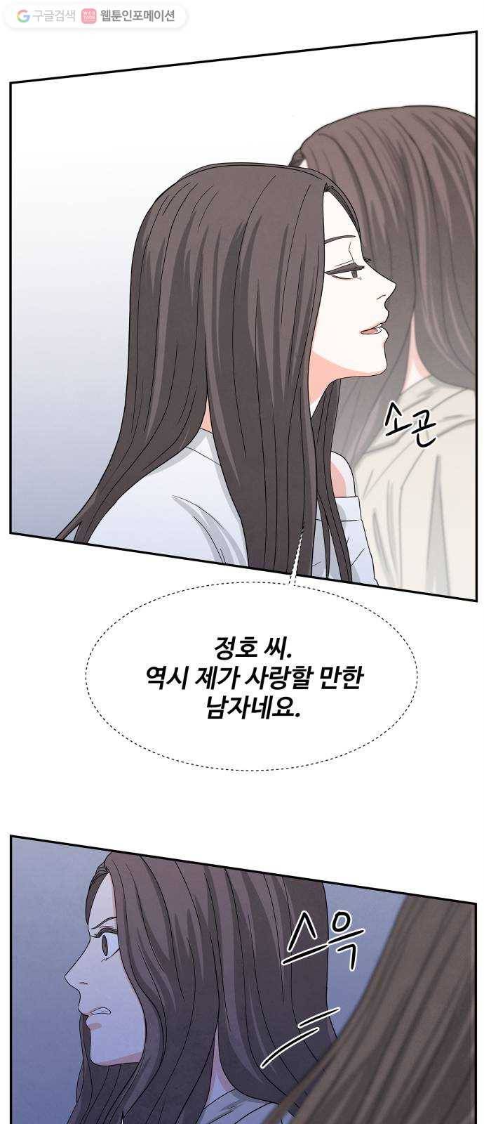 모두 너였다 3화 63