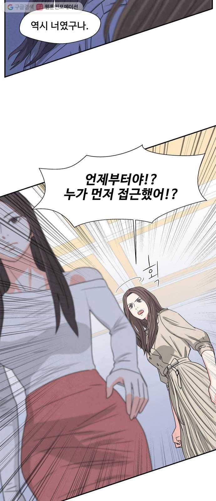 모두 너였다 3화 64