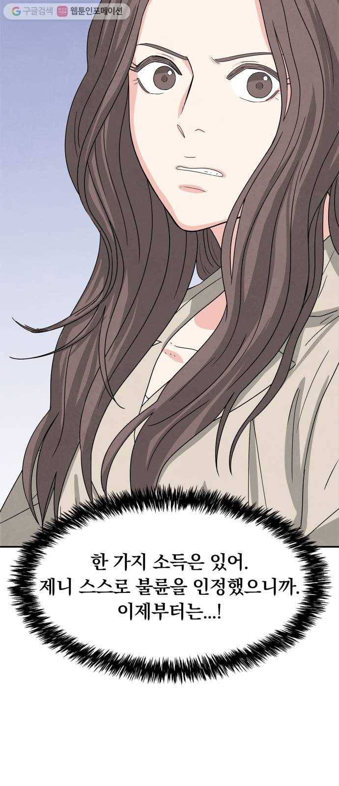 모두 너였다 3화 66