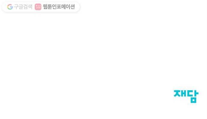 모두 너였다 3화 67