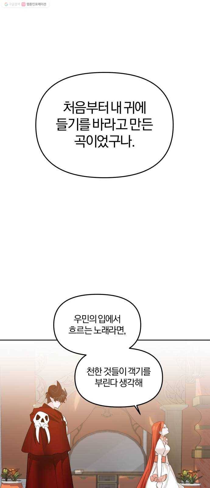 아침을 지나 밤으로 26화 1