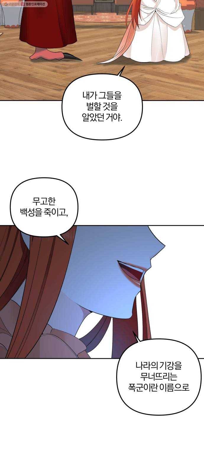 아침을 지나 밤으로 26화 2