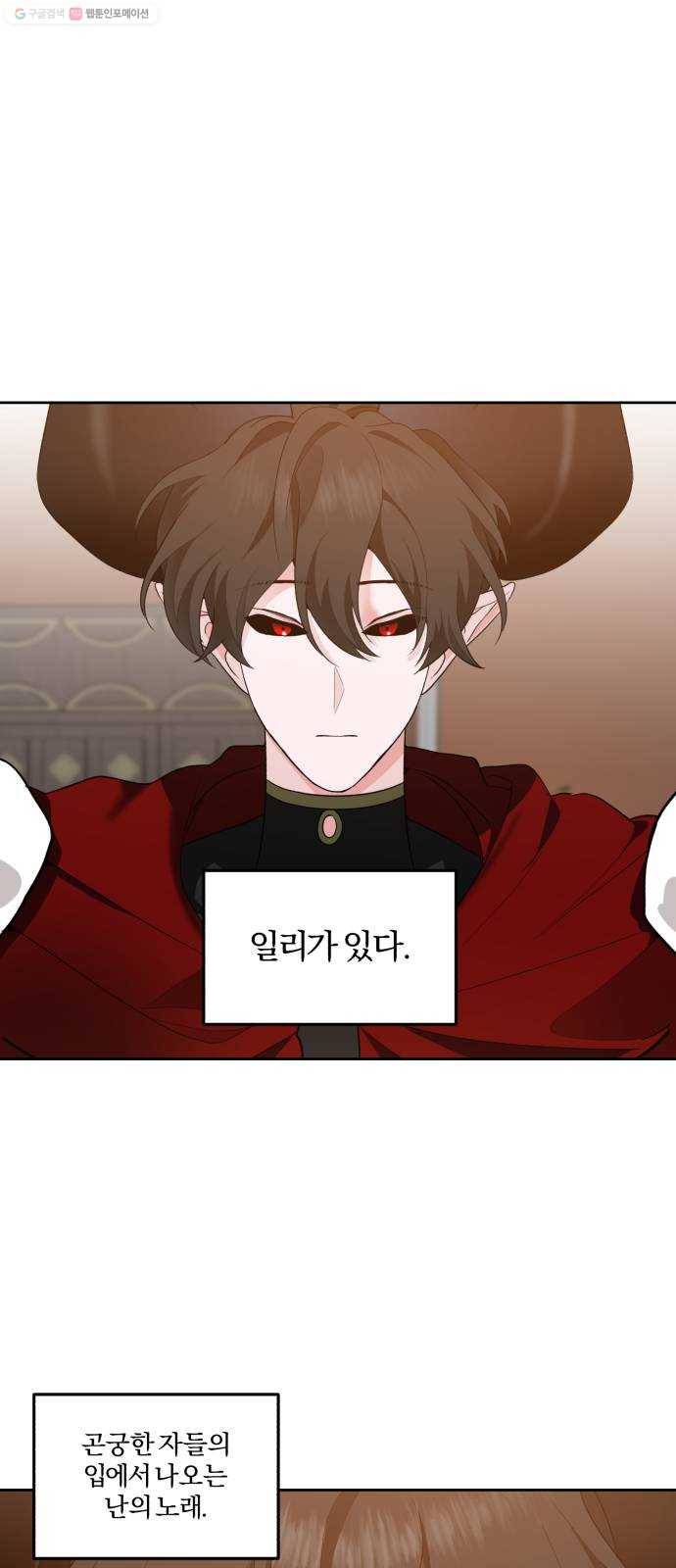 아침을 지나 밤으로 26화 4