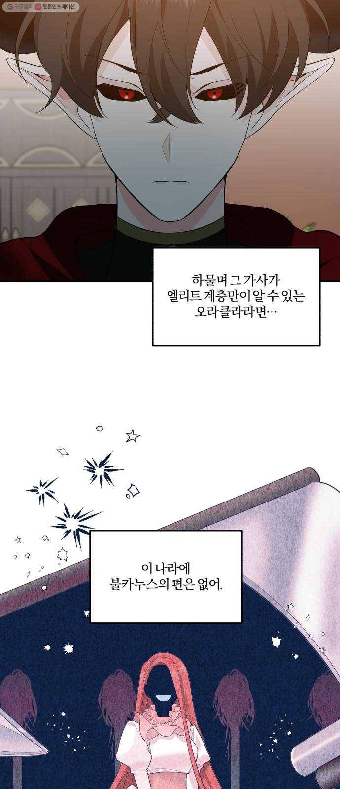 아침을 지나 밤으로 26화 5