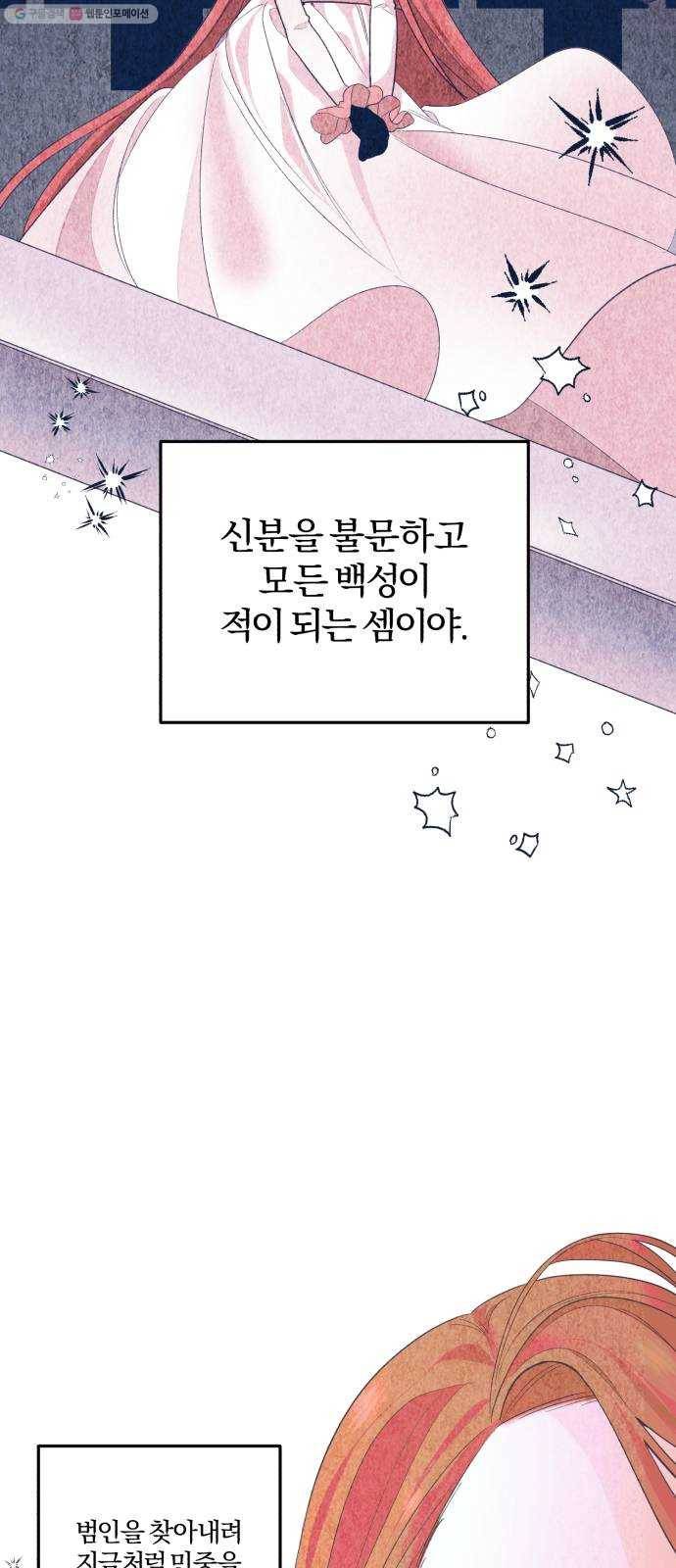 아침을 지나 밤으로 26화 6