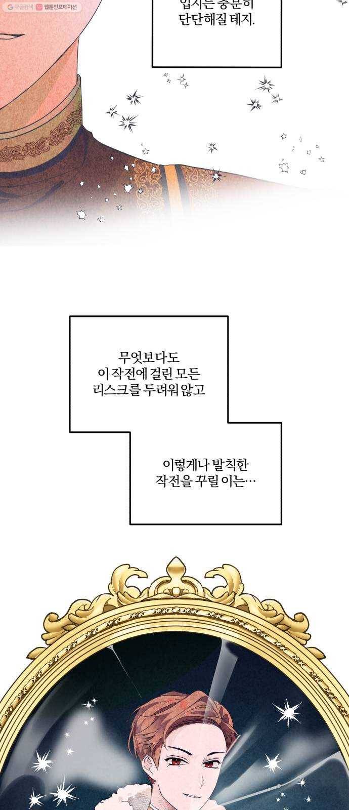 아침을 지나 밤으로 26화 8