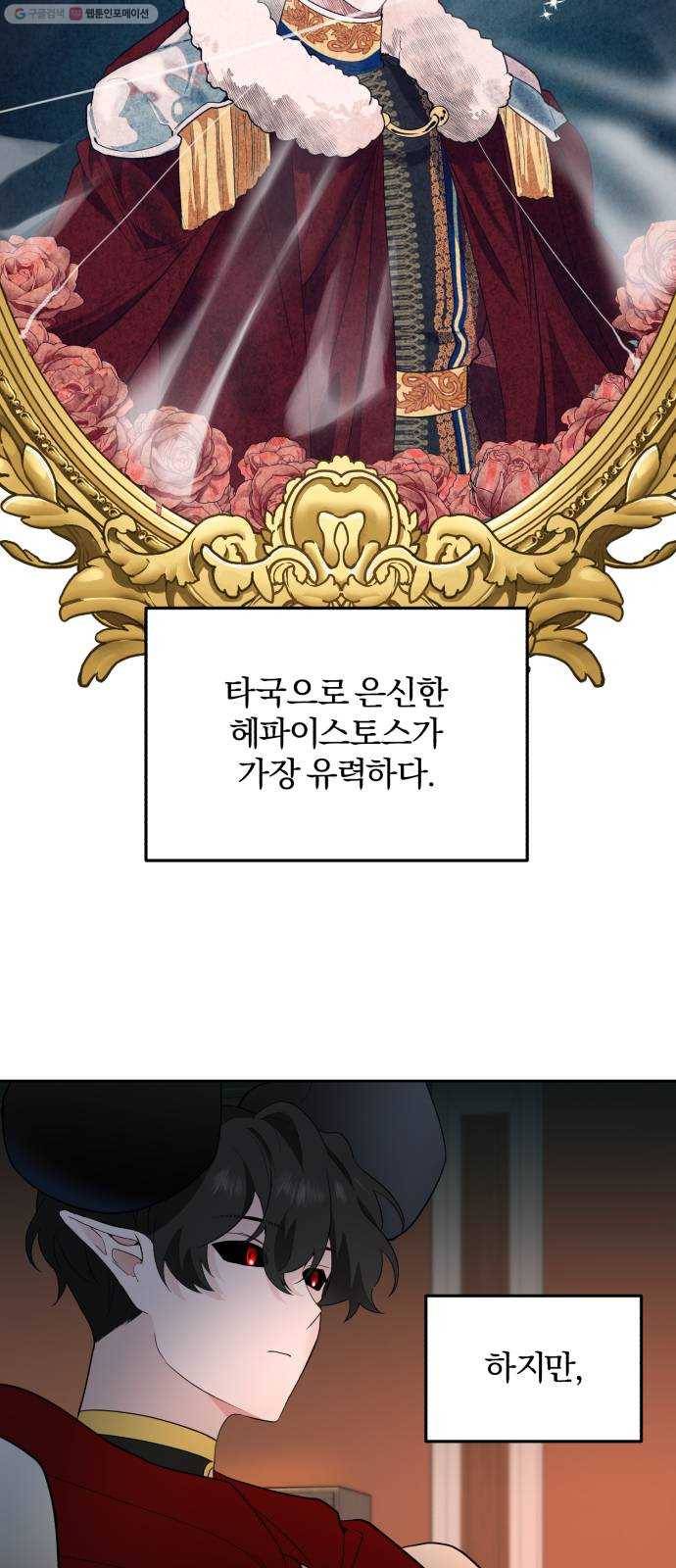 아침을 지나 밤으로 26화 9