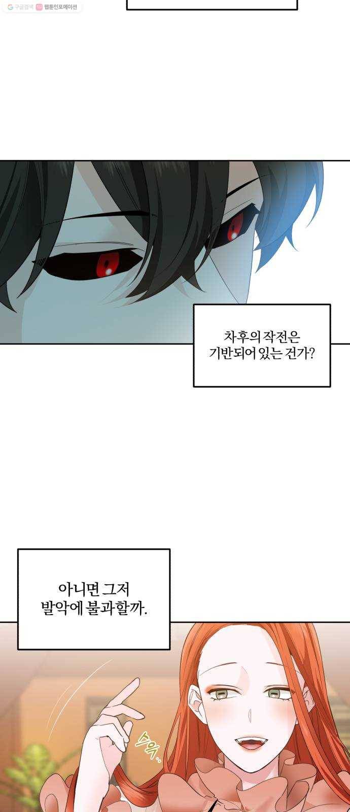 아침을 지나 밤으로 26화 11