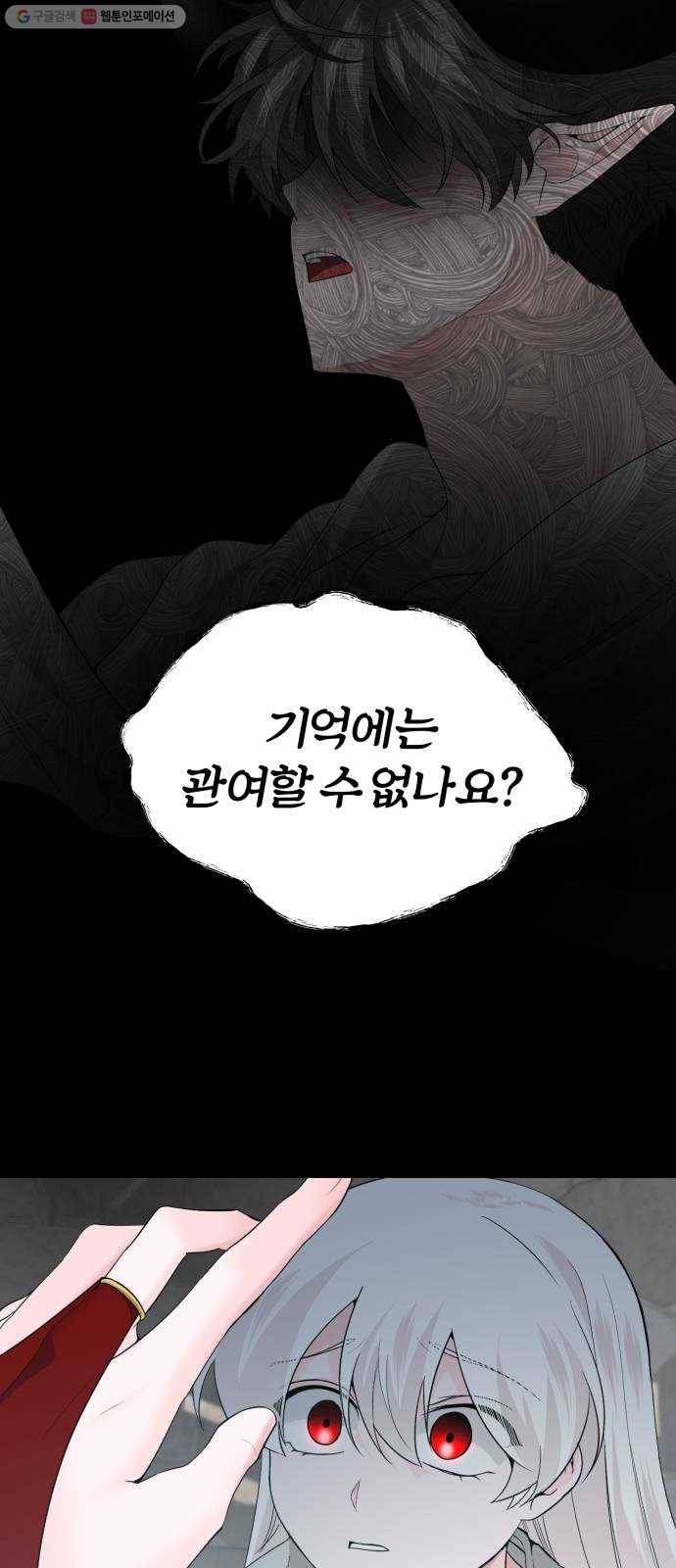 아침을 지나 밤으로 29화 4