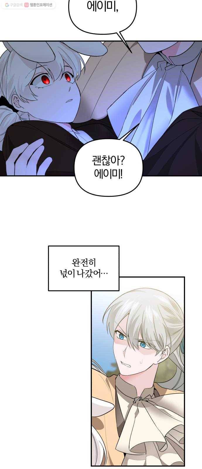 아침을 지나 밤으로 29화 7