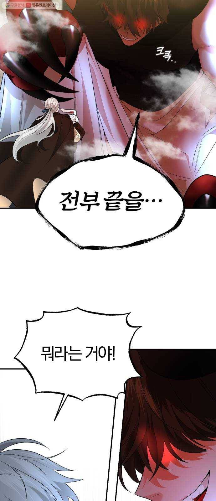 아침을 지나 밤으로 29화 11
