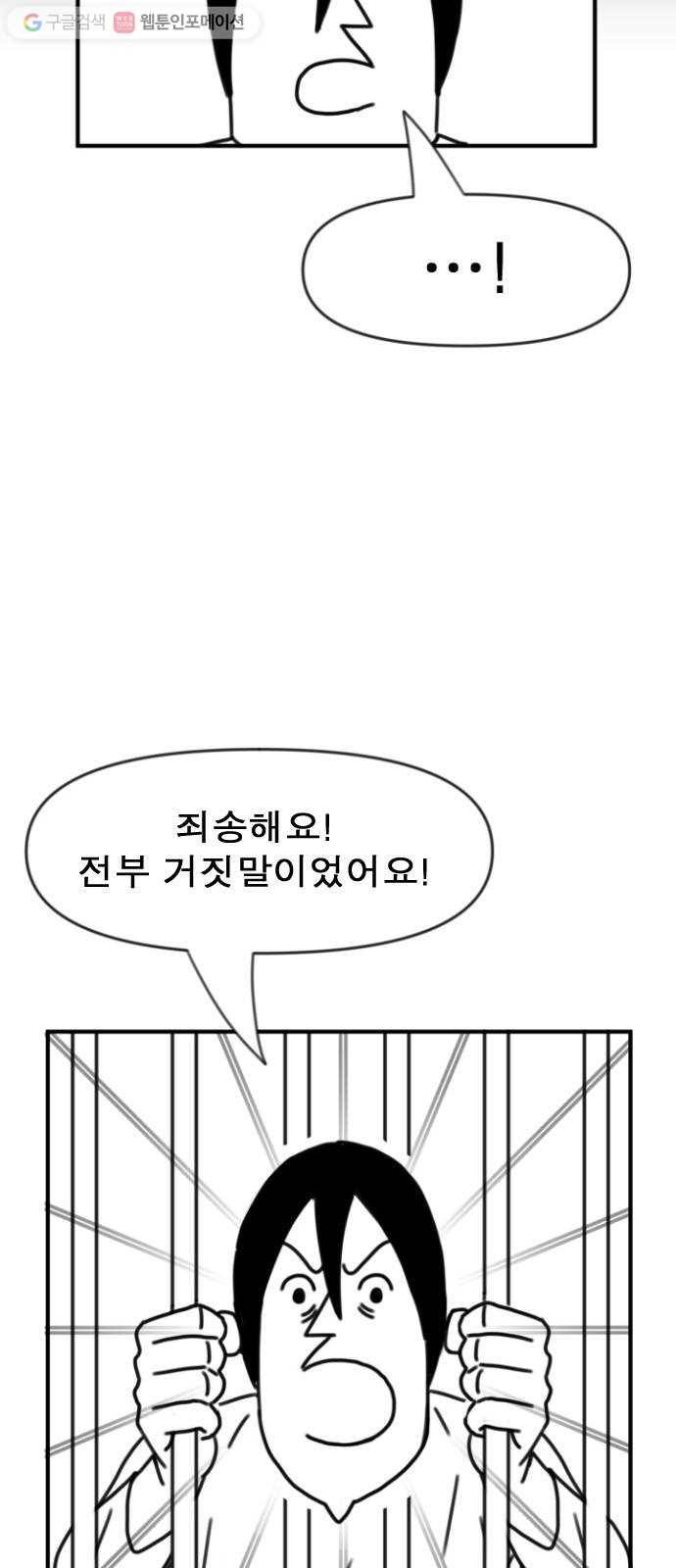 단편.zip 6화 평평 지구의 비밀 - 조만국 작가 22