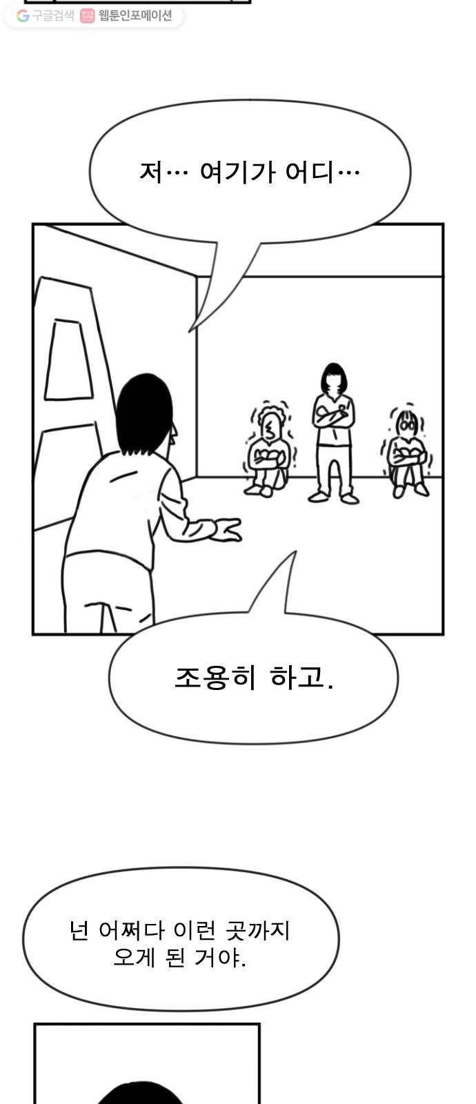 단편.zip 6화 평평 지구의 비밀 - 조만국 작가 25