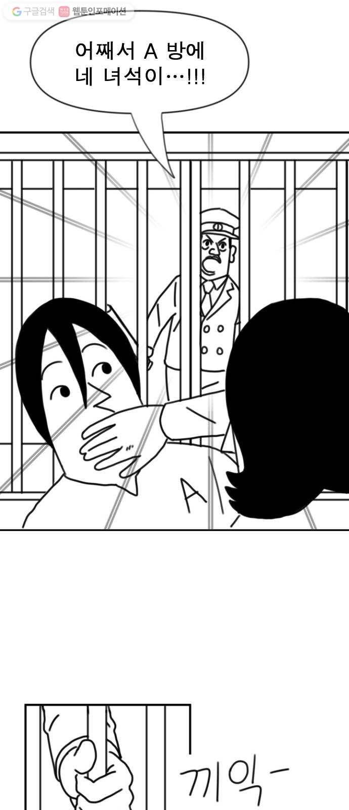 단편.zip 6화 평평 지구의 비밀 - 조만국 작가 30