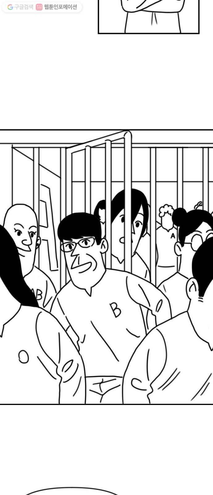 단편.zip 6화 평평 지구의 비밀 - 조만국 작가 43