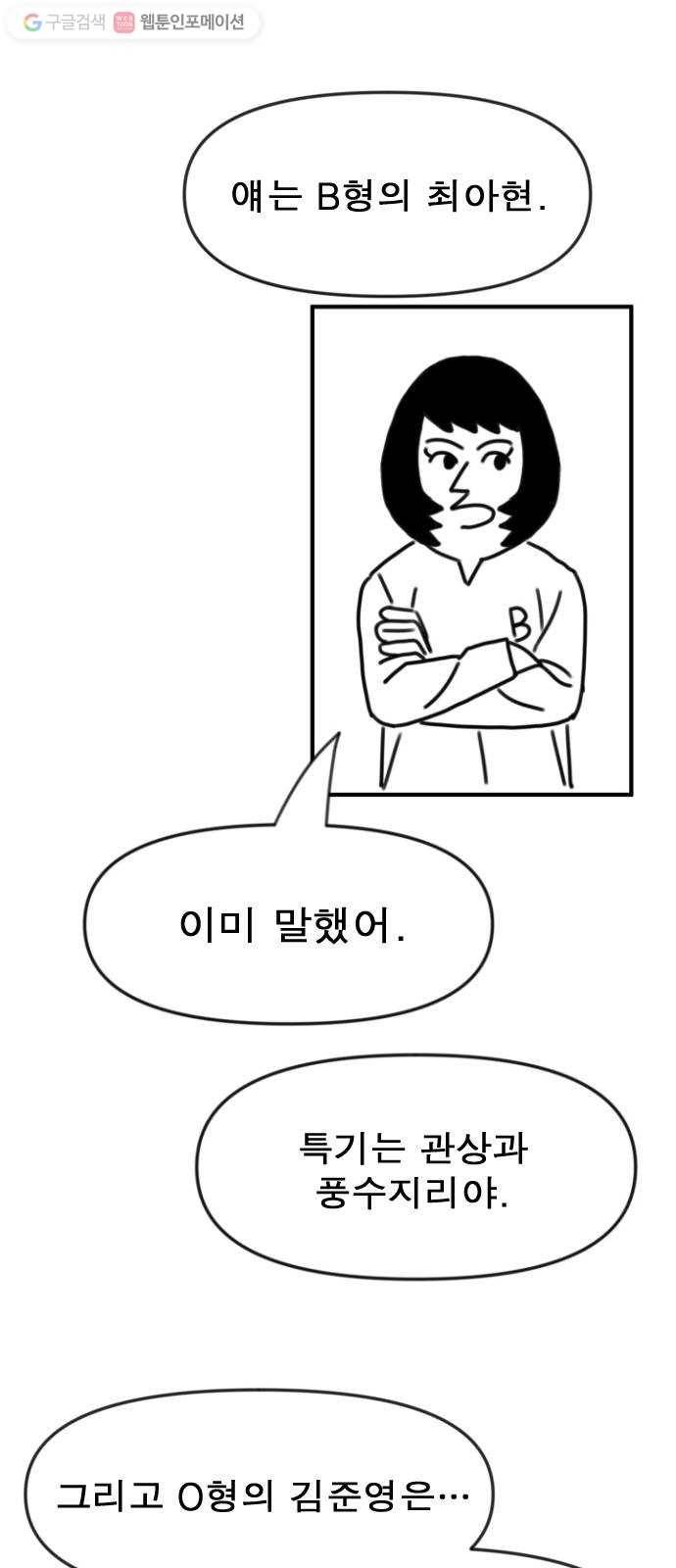 단편.zip 6화 평평 지구의 비밀 - 조만국 작가 59