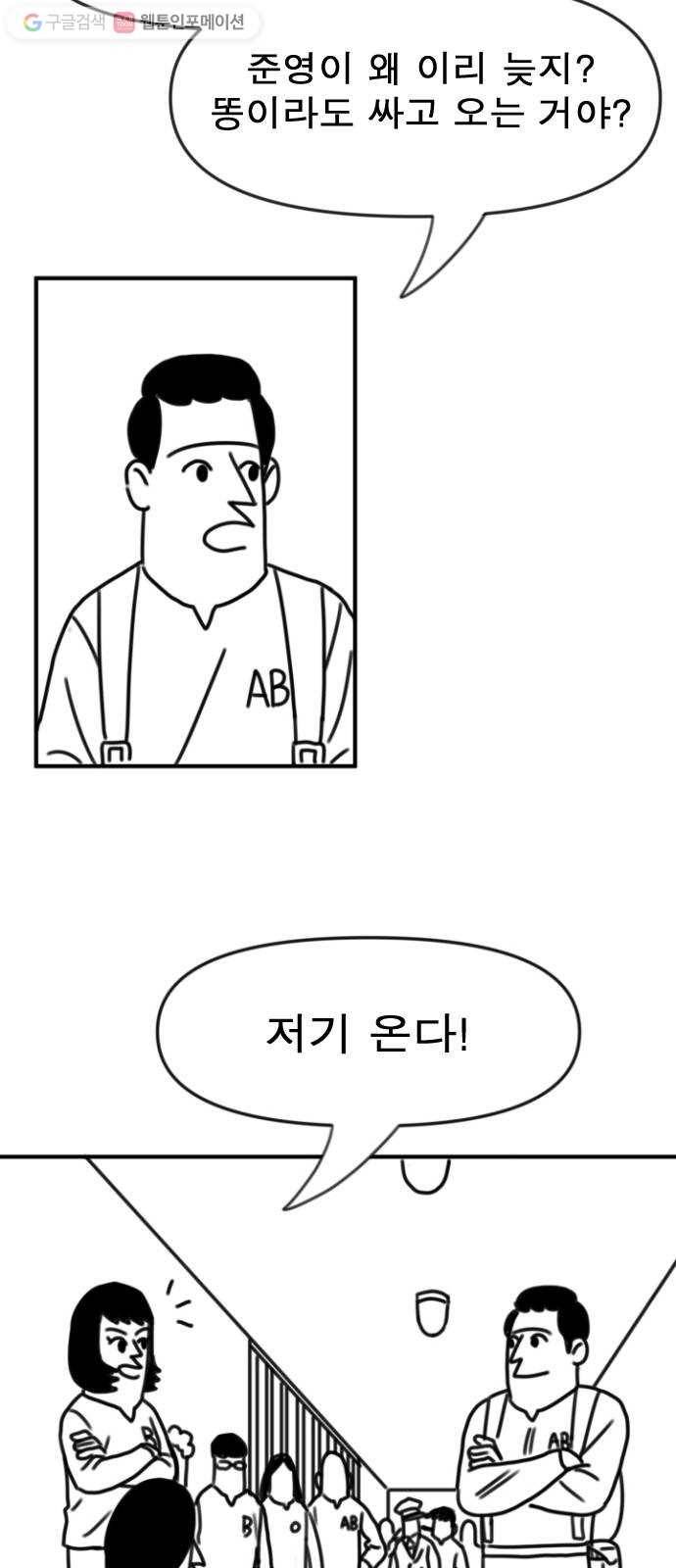단편.zip 6화 평평 지구의 비밀 - 조만국 작가 60