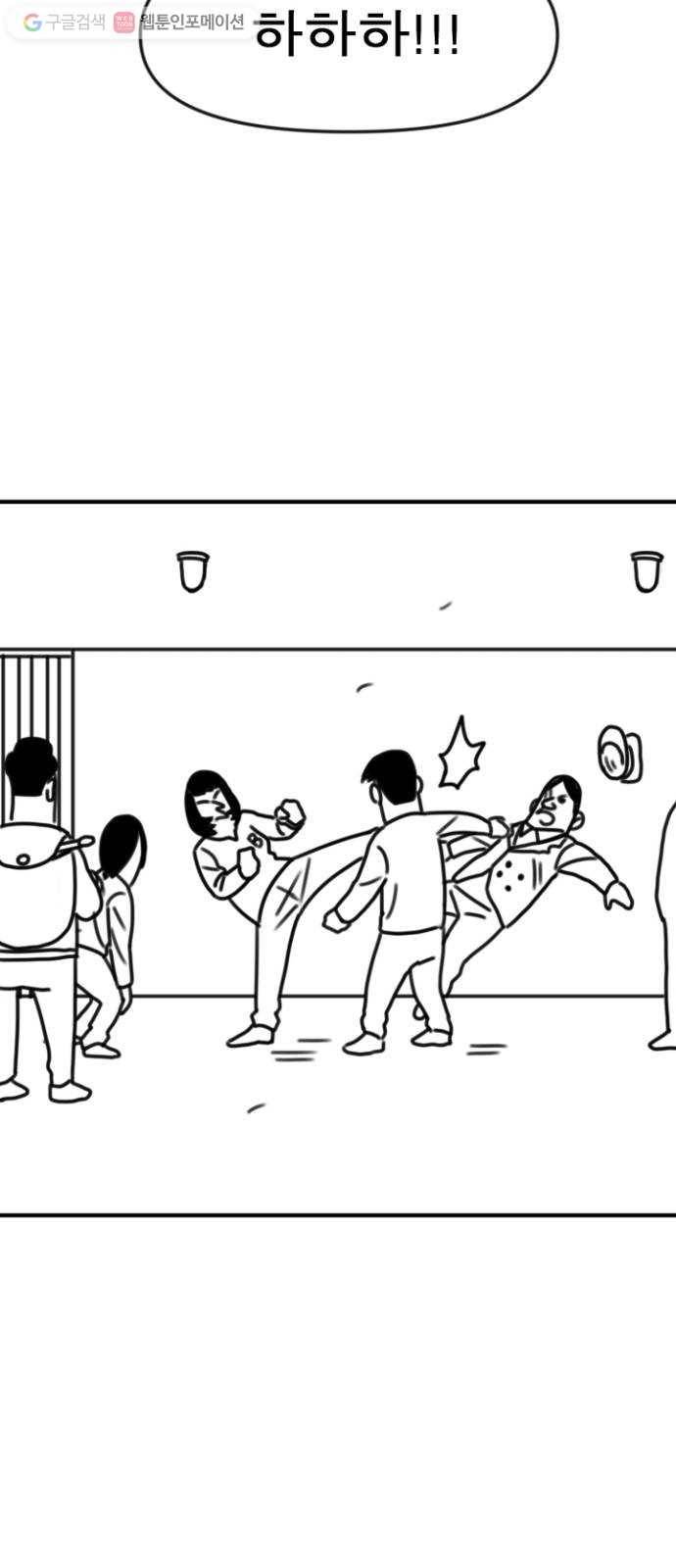 단편.zip 6화 평평 지구의 비밀 - 조만국 작가 62