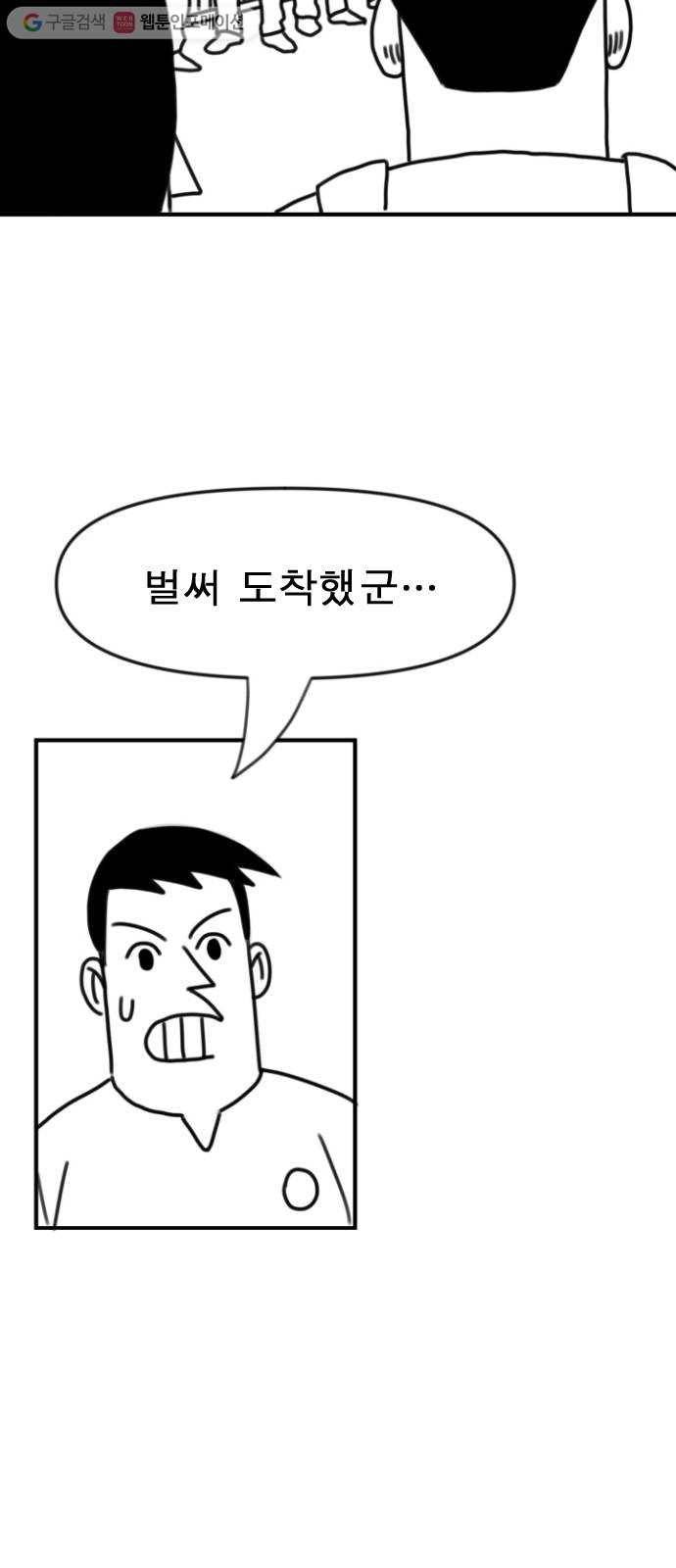 단편.zip 6화 평평 지구의 비밀 - 조만국 작가 77