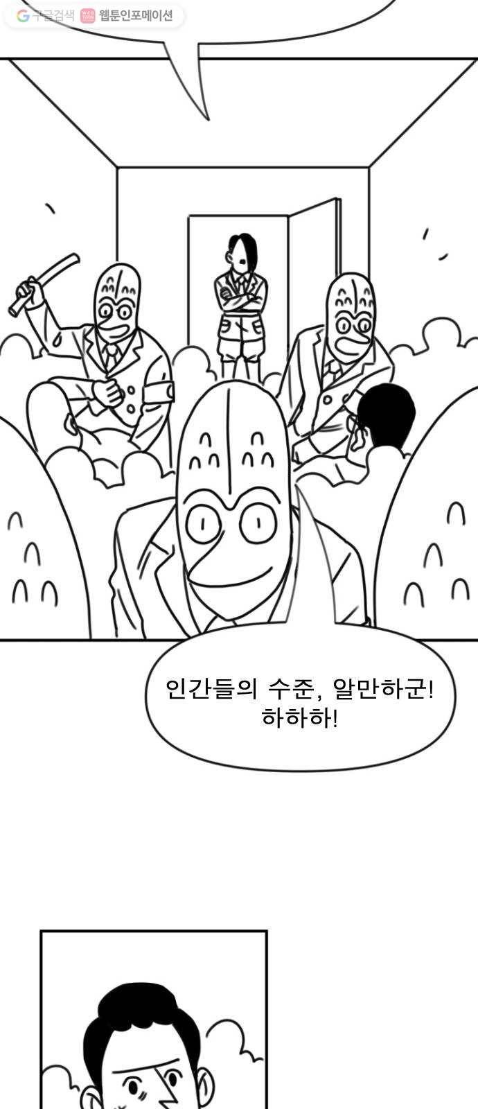 단편.zip 6화 평평 지구의 비밀 - 조만국 작가 94