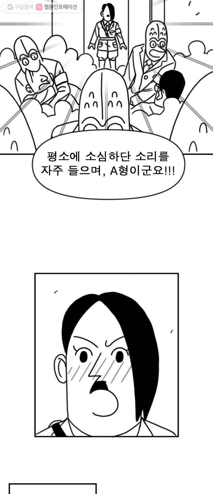 단편.zip 6화 평평 지구의 비밀 - 조만국 작가 101