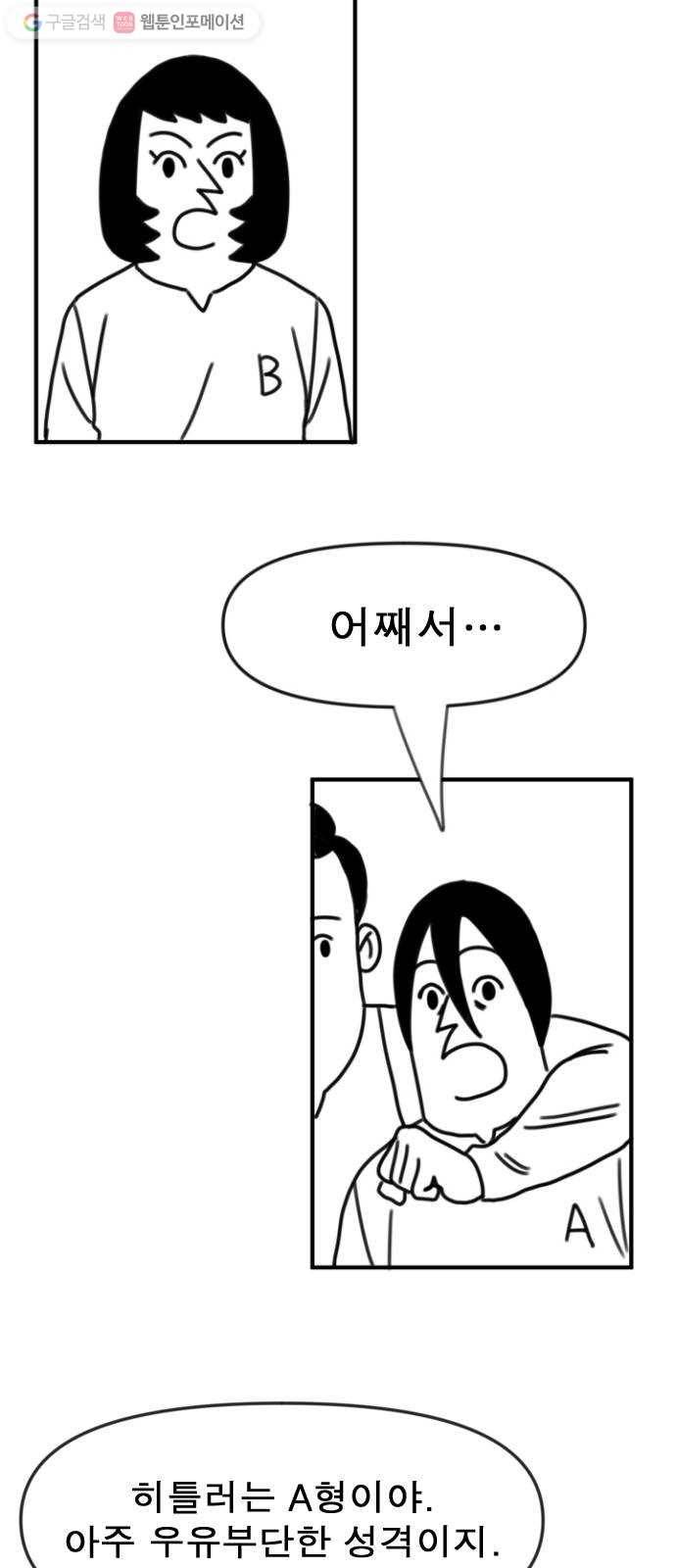 단편.zip 6화 평평 지구의 비밀 - 조만국 작가 107