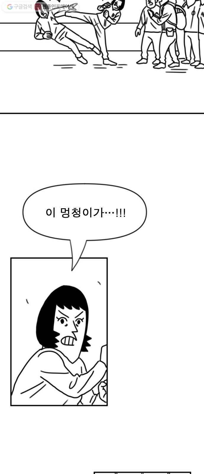 단편.zip 6화 평평 지구의 비밀 - 조만국 작가 130