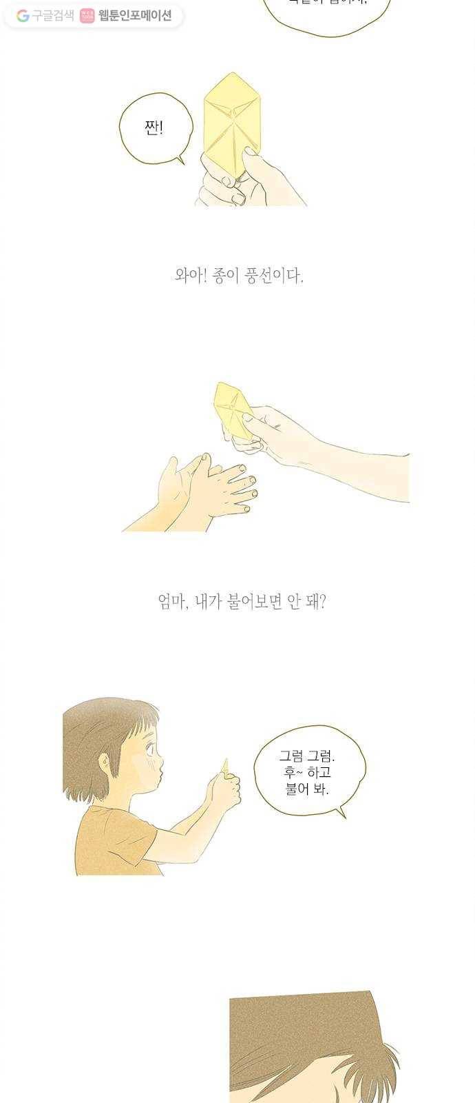 단편.zip 12화 친구 접는 방법 - 소형차 작가 2