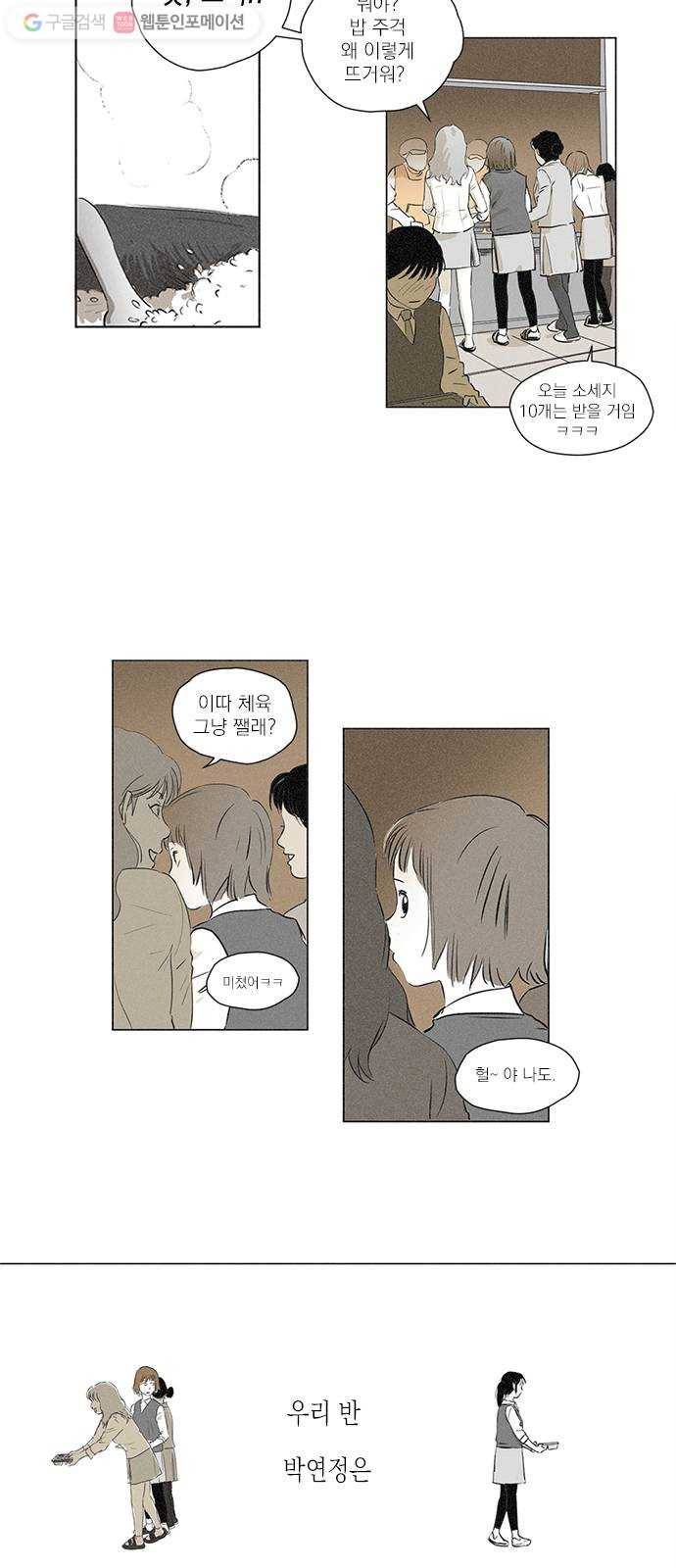 단편.zip 12화 친구 접는 방법 - 소형차 작가 6