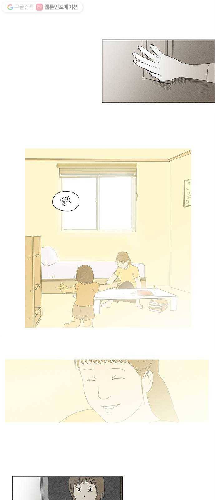 단편.zip 12화 친구 접는 방법 - 소형차 작가 8