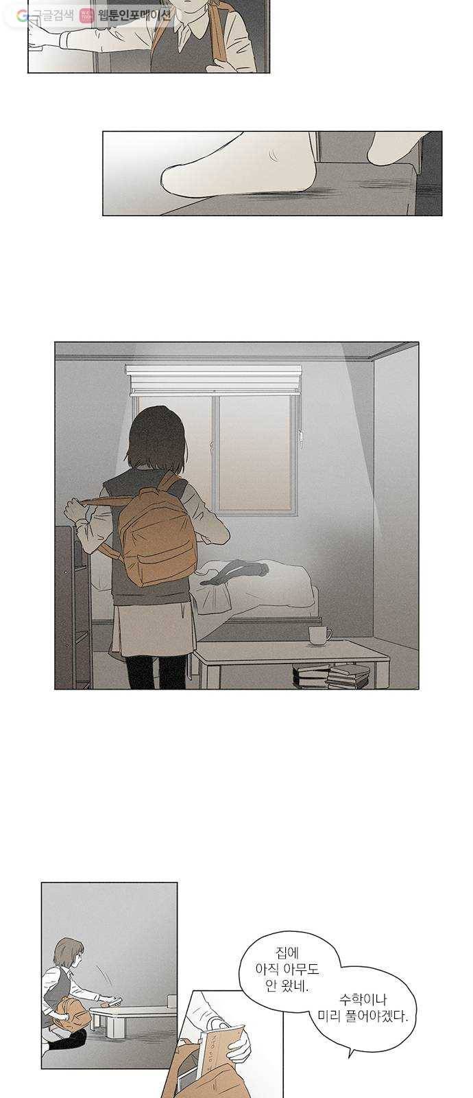 단편.zip 12화 친구 접는 방법 - 소형차 작가 9
